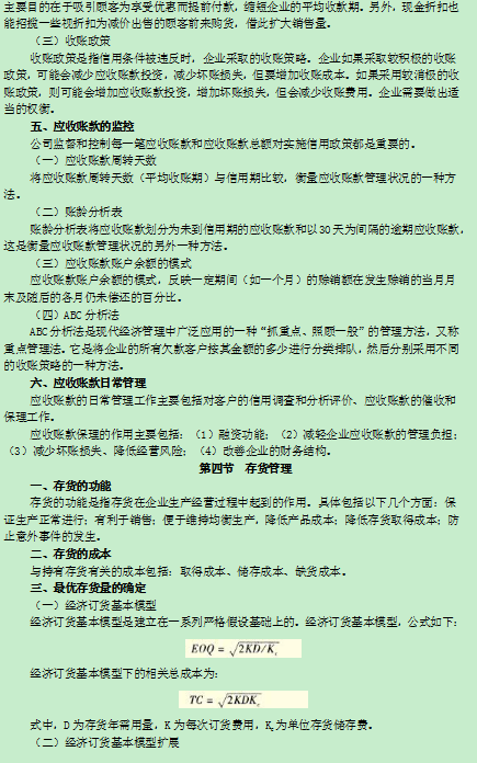 2016�м�(j��)��(hu��)Ӌ(j��)�Q