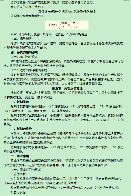 2016�м�(j��)��(hu��)Ӌ(j��)�Q