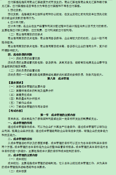 2016�м�(j��)��(hu��)Ӌ(j��)�Q