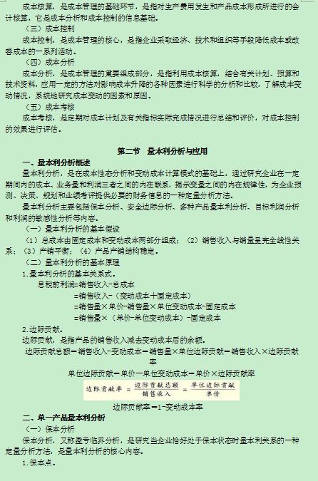 2016�м�(j��)��(hu��)Ӌ(j��)�Q