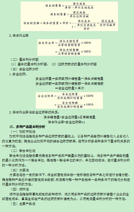 2016�м�(j��)��(hu��)Ӌ(j��)�Q