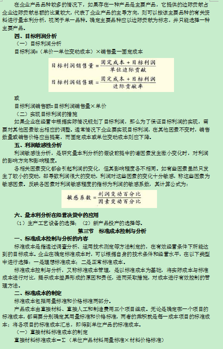 2016�м�(j��)��(hu��)Ӌ(j��)�Q